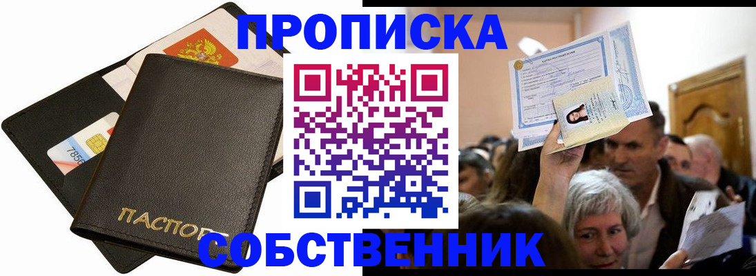 временная регистрация собственник в Великом Устюге