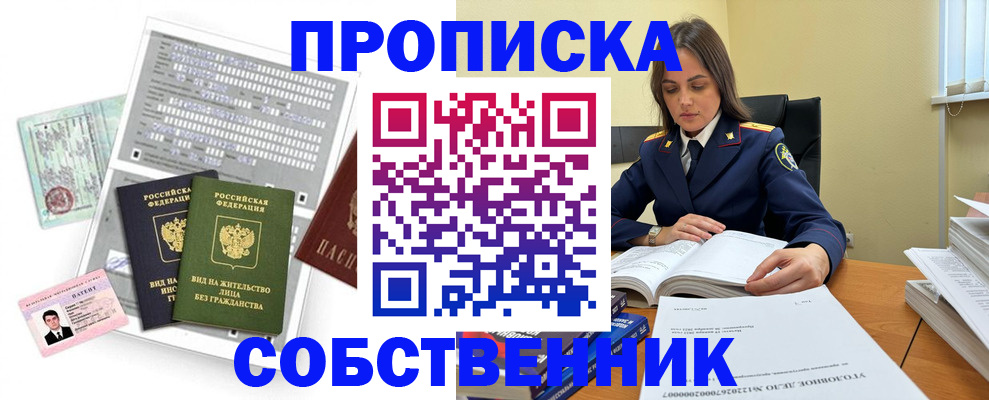 прописка ребенка в Великом Устюге