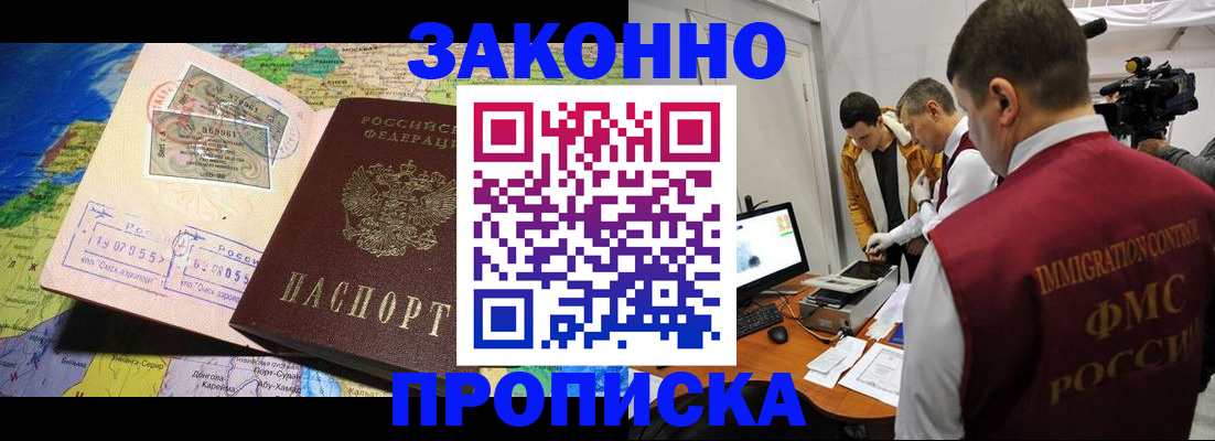 купить прописку в Великом Устюге